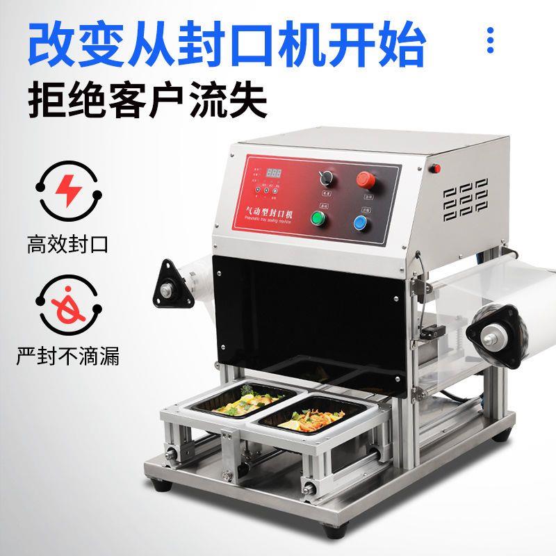 气动封口机外卖快餐一次