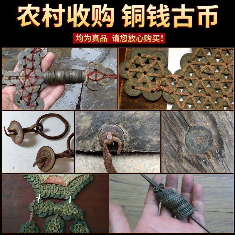 五帝铜钱真品六帝挂件过