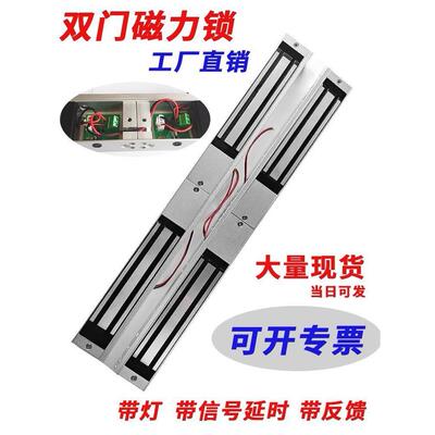 磁力锁280KG单门明装电12