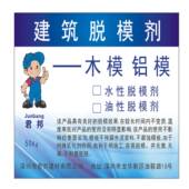 模脱模剂混凝土677脱模水油性性建筑拆模施工剂木铝模铁模