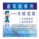模脱模剂混凝土677脱模水油性性建筑拆模施工剂木铝模铁模