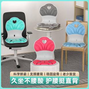 学生儿童坐垫椅子矫正坐姿器久坐不室累咨询客服办公护腰靠椅美臀