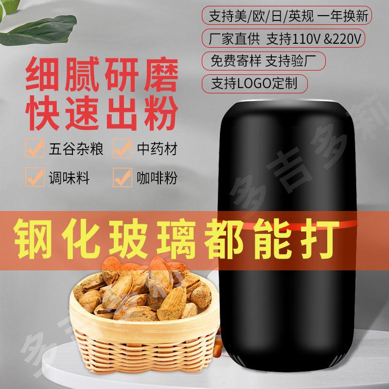 电动小型调磨粉机家用味磨料杂粮中药咖150B220啡碎粉机研机