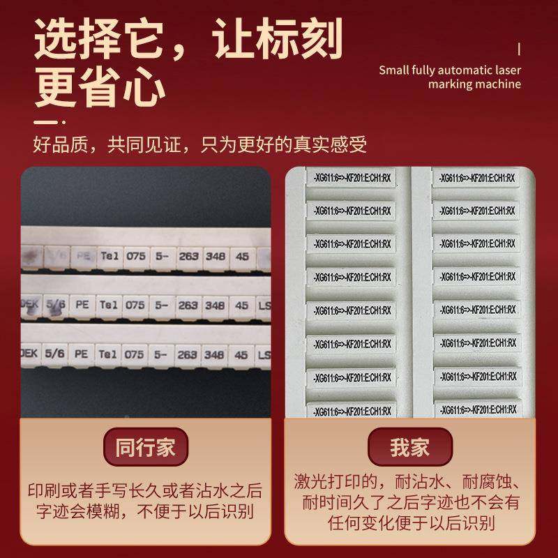紫外激光端标子号打印机端子打排记条刻字印标记号字条激数光PHE,五金/工具,打标机/打码机/喷码机,淘宝优惠券,粉丝福利购,淘宝优惠卷