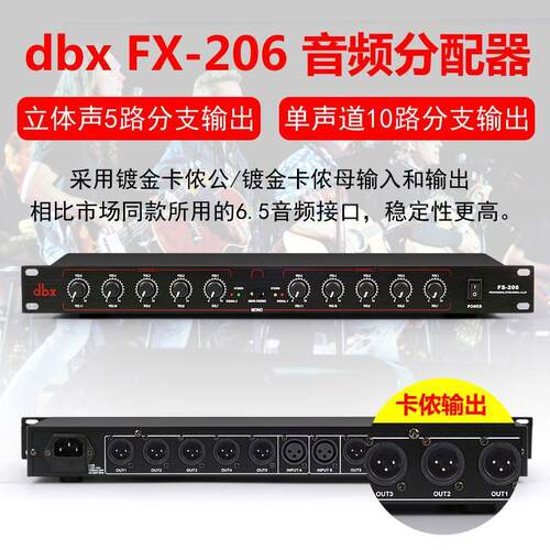 DBXFS-20612路分信器/