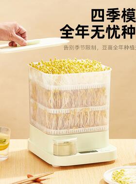 豆芽13775家用全芽自动大容量发牙菜桶神器自豆制小型生机豆罐欧