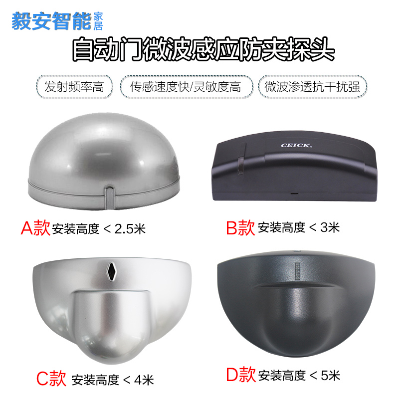 酒店商务微波传感器自动门感应器探头玻璃门防夹感X应开关控制器