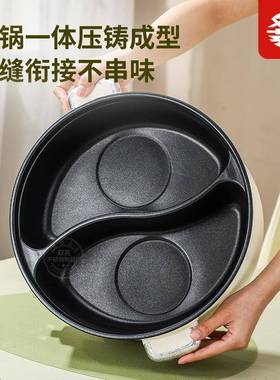 多功能大容量一体成料型鸳鸯电火23363锅用煎不粘家煮涮炒电热理