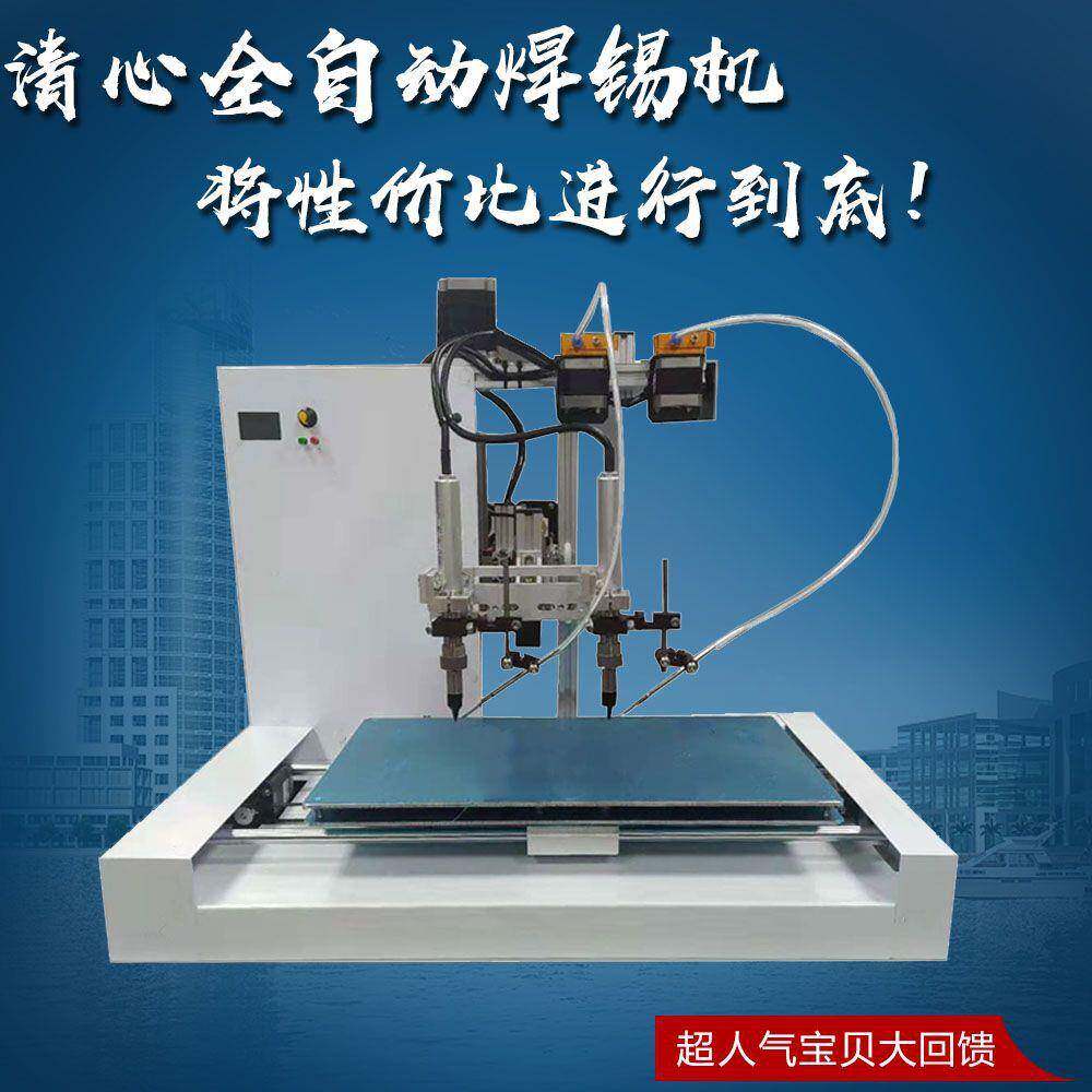 自动焊锡D机全L双烙铁207头自动加锡机PCB电路板E灯自动焊锡机