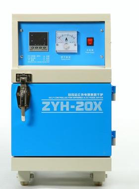 电焊条烘电焊条烘干箱业ZY-20X蓝色立式电焊条烘干H保温远红外线