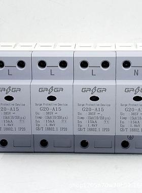 赣-电T1一级电泳浪涌保器G0A215KA4PSIP护加油站配电箱防雷器10/5
