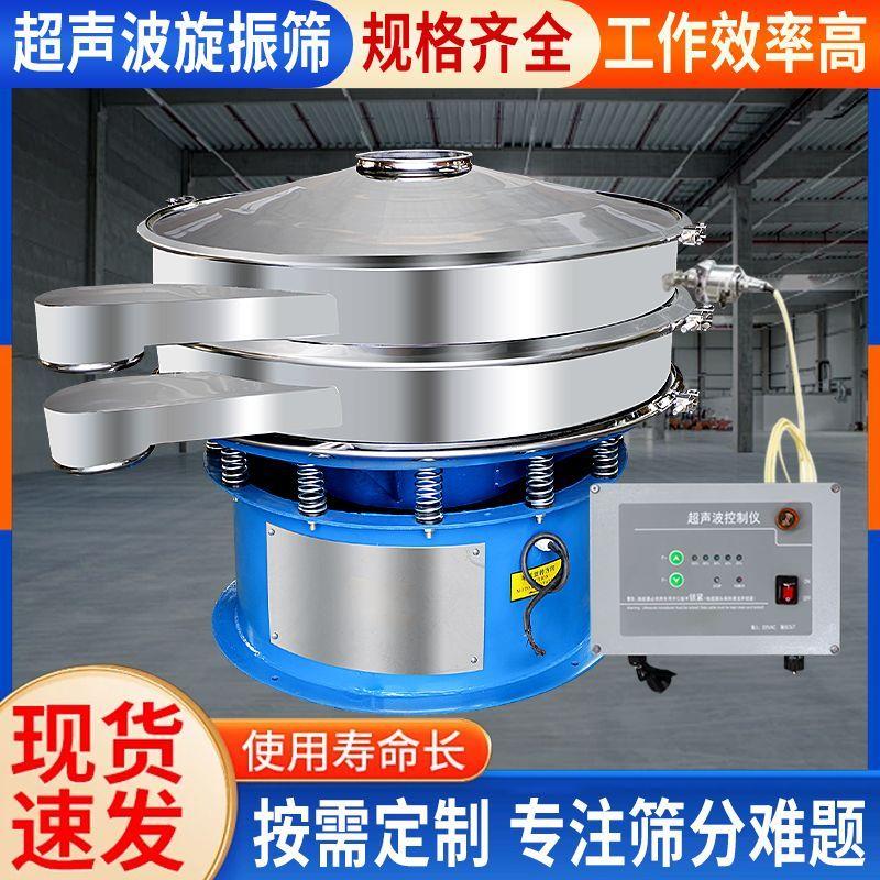 豆浆旋振筛振动筛粉机泥