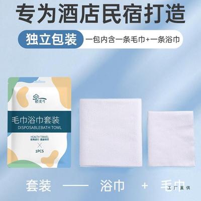 一次毛巾浴巾套装单独加包装旅行F9678T7M装棉质压缩吸水大加厚酒