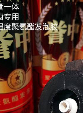 誉8809发泡剂聚氨酯胶门发窗专用高膨胀硬泡BTX度延长米门中窗安