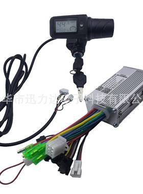 动电动无刷制器电车滑板车LCD液控晶仪表转把调速87393带锁805-半