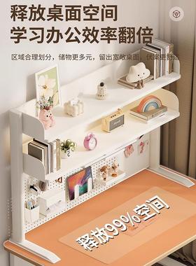RJL立铁式洞洞板桌面书架儿童学生书桌电艺脑纳办公桌上多层收置