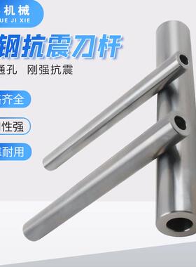高精度杆钨抗震刀锁牙式钨钢抗震内螺纹防震刀杆加长整体硬质钢合