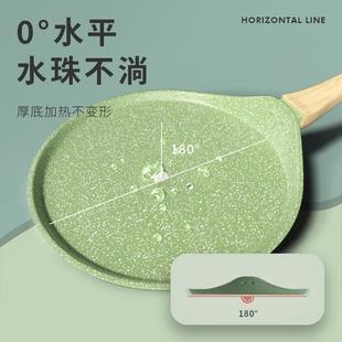 煎不餐粘锅平底锅班戟锅烘焙煎千层饼蛋糕皮小煎蛋锅早YK 0锅 BJG