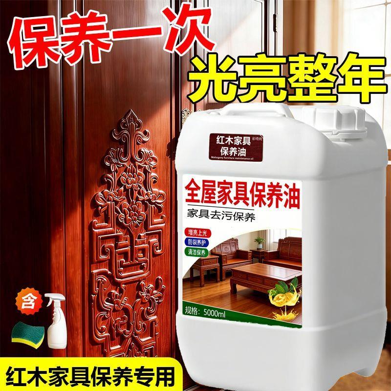 实木保养油木蜡油红木家