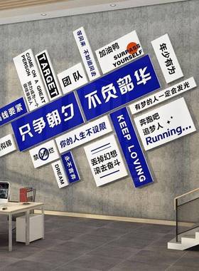 装企业文化墙网置红办公室墙面布公司团队励志标激语背景墙8471—