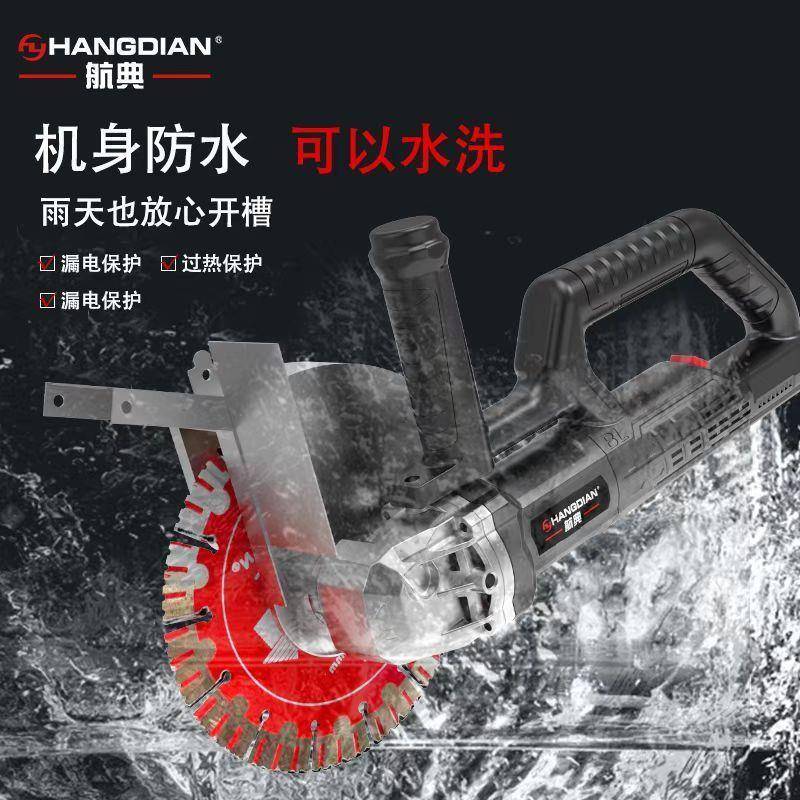 刷槽机水电工MKH安装无工大功率墙开壁面切割槽机暗线切打槽神器