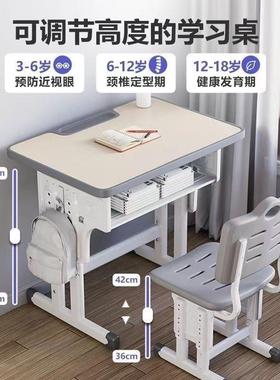 童环保儿学到习椅小学生高中生升降调节课桌TJF椅桌套装
