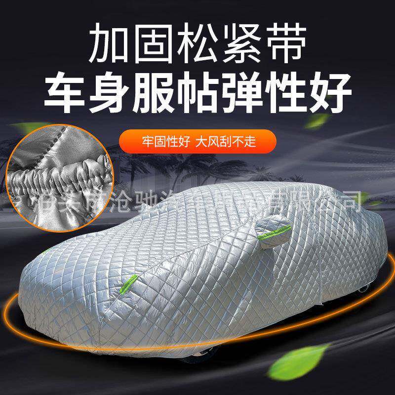 加棉加厚防防冰保雹雨雪车衣冬季带耳款雨雪风罩暖858棉被车罩挡