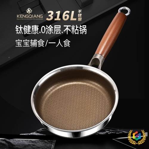 ?6平KQ-TIJX1底煎锅3不锈钢迷你小煎锅1L不钢不锈粘小锅无涂层早