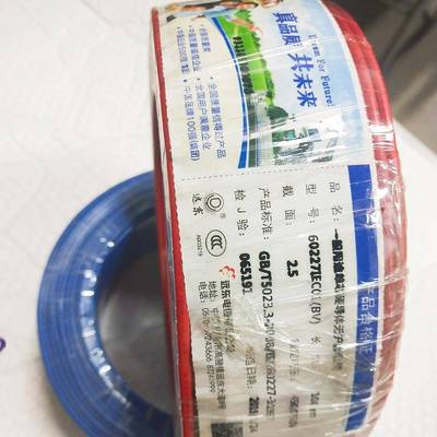 无锡远5东厂芯家电线电BV2缆.平方电477线家装铜国标单芯电线电缆
