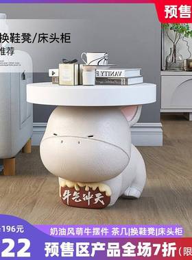 zls20230奶油风牛茶几室摆件饰品客居厅沙发边几换鞋凳卧床头柜乔