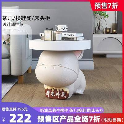 zls20230奶油风牛茶几室摆件饰品客居厅沙发边几换鞋凳卧床头柜乔