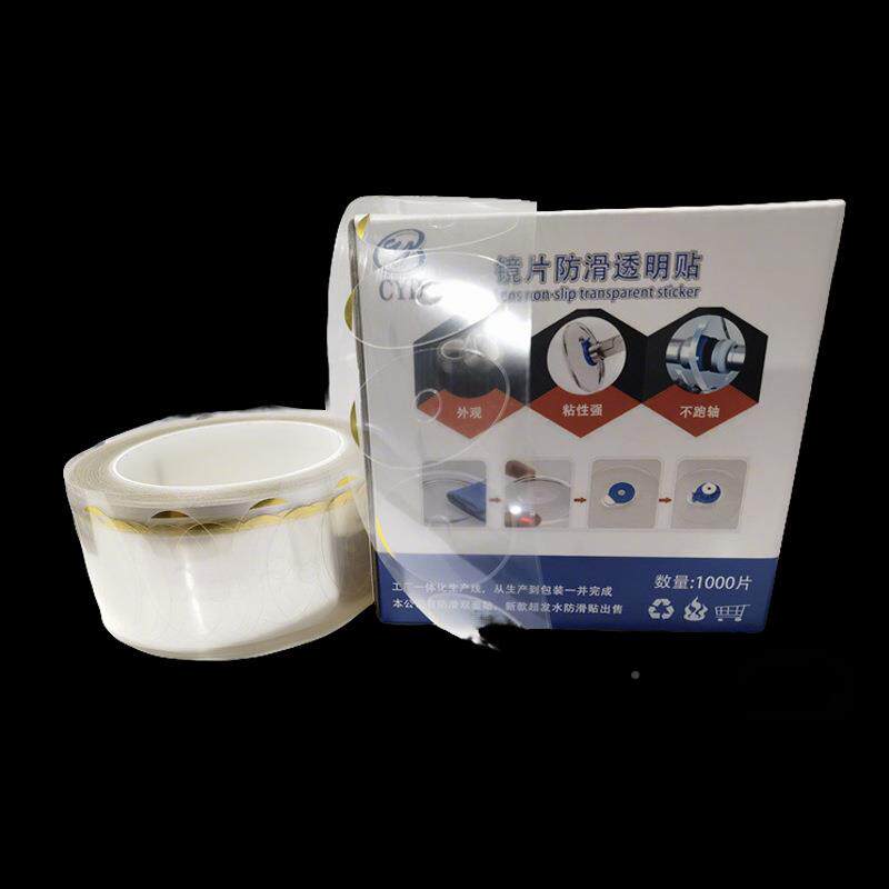 眼镜用防滑透明透明贴磨透明贴超发水膜边镜贴片专透明防滑不跑轴