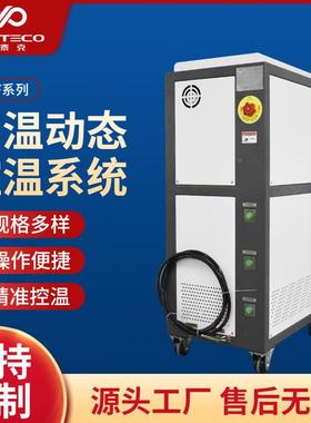 高PTHC温动态温控-系统PTHF系列水冷式高低温体机加热制冷一循环