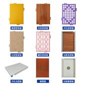 外幕墙氟碳木DIE纹造型铝板冲铝孔吊顶装 墙面饰板雕花穿孔铝单板