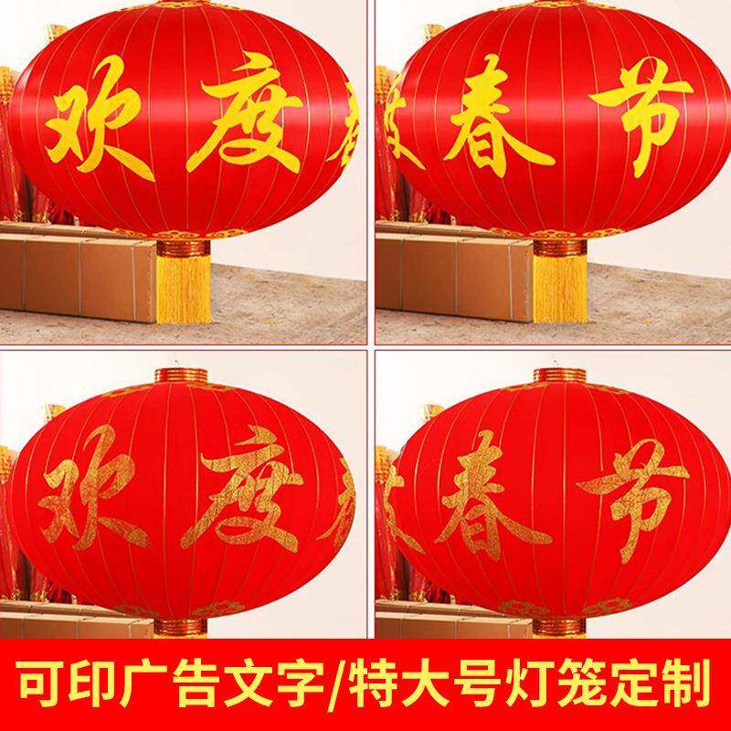 PLN大红灯笼加.大号节庆春水防防晒18米2米户外印字印logo铁节口