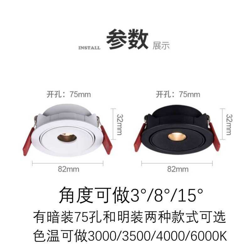 一束聚光射灯超薄小角度嵌入式3W茶室氛围灯3度8度15度餐桌博物