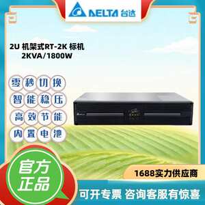 台达UPS电源R-1/2/3K 机架式900W1800W2700W内置电池后备延时