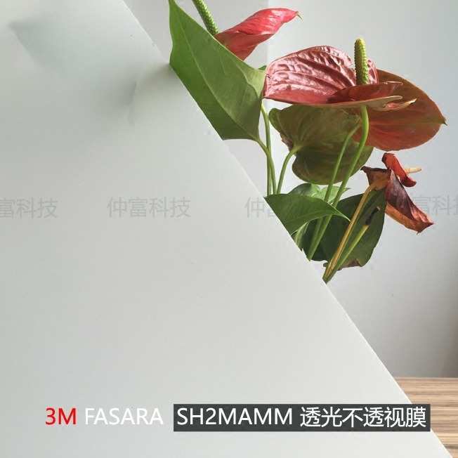 3M FASARA法纱装饰膜SH2MAGL磨砂膜细纹白色玻璃隔断办公室工作室