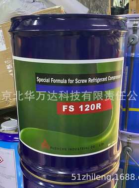 冷冻油 FS300R 复盛螺杆机用冷冻油FS100M