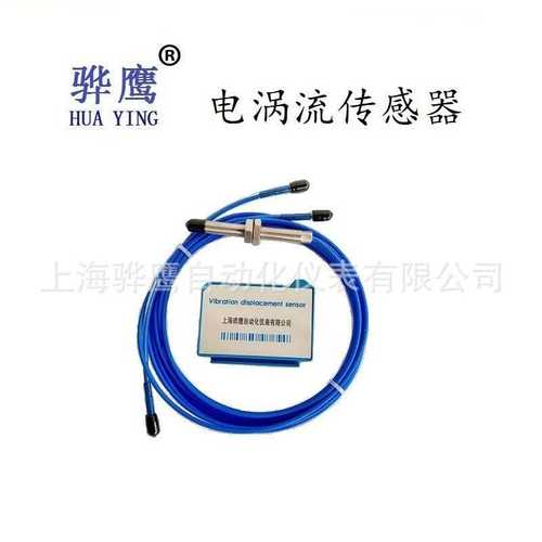 JM-X-23-A1-B1-C1-D1-E1-F1-G1电涡流传感器 位移轴振动变送器