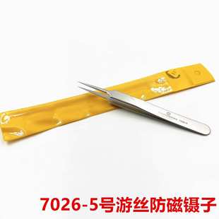 修表工具 瑞士原装博格 BERGEON 7026-5号 游丝镊子 指钳 防磁