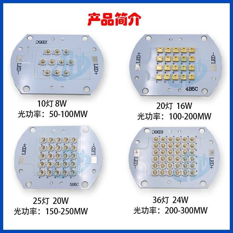 8W24W模组LED贴片式UVC深紫外线254nm科研实验275-280灯