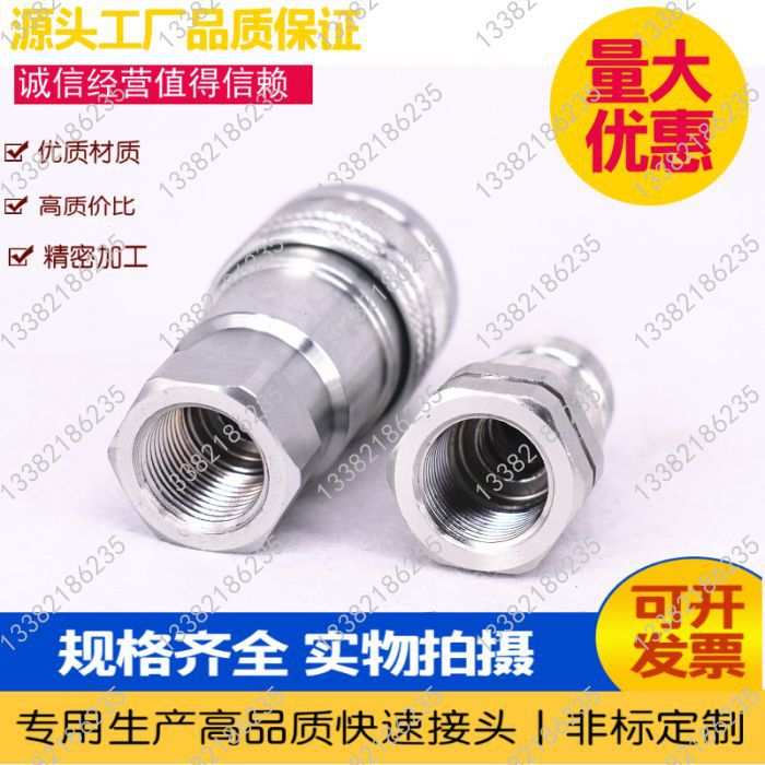 替代意大利DNP PAV1-3/8系列液压快速接头 模具接头 油管接头