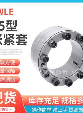 厂家销售 Z5-110X155液压胀紧套胀套涨紧套免建轴套种类多