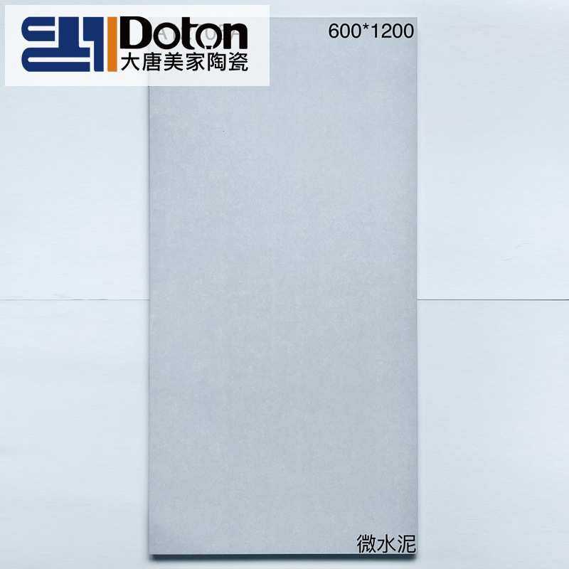 素色微水泥600x1200客厅防滑地砖奶油风卫生间墙砖仿古砖瓷砖