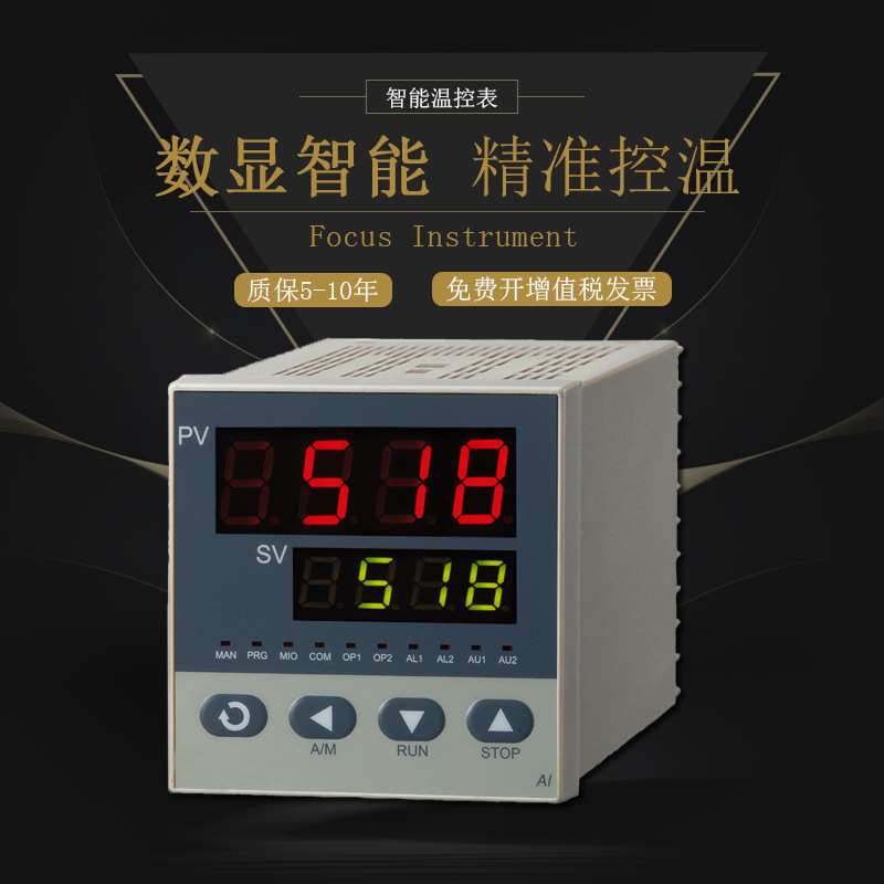 宇电智能温控仪表数显可调温度温度控制器AI-208/501/516/518/708
