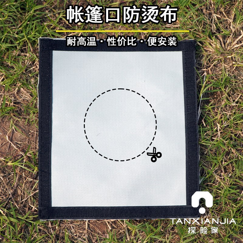 户外野营防火布阻燃耐高温帐篷柴火炉烟囱炉管防火管防烫圈布耐火