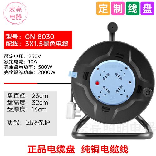 公插牛座电缆线卷盘GN-8030移动式长距离用电收放绕线盘轴线滚子