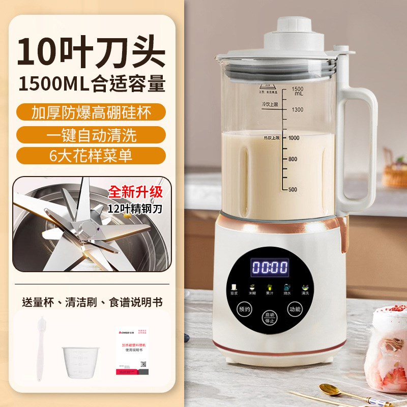 破壁机家用多功能豆浆机无渣新款全自动非静音小型榨汁机一体