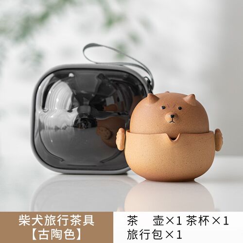 陶瓷旅行茶具创意可爱柴犬快客杯一人饮便携式户外露营商务礼品